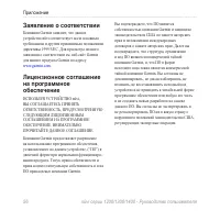 Страница 62