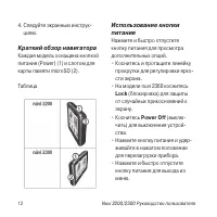 Страница 12
