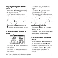 Страница 13