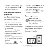 Страница 14