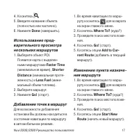 Страница 17