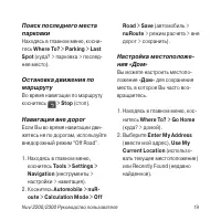 Страница 19