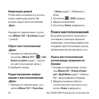 Страница 20