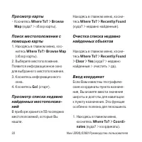 Страница 22