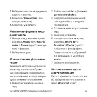 Страница 23