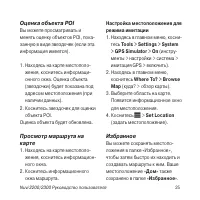 Страница 25