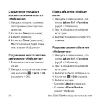 Страница 26