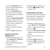 Страница 27