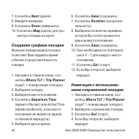 Страница 28