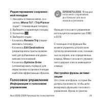Страница 29