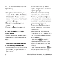 Страница 30