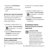 Страница 32