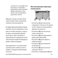 Страница 33