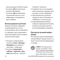 Страница 34