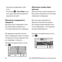 Страница 36