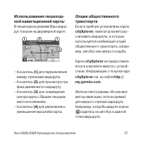 Страница 37