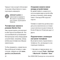 Страница 38