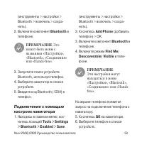 Страница 39