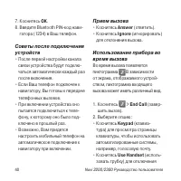 Страница 40