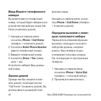 Страница 42