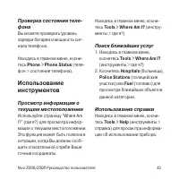 Страница 43