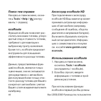 Страница 44
