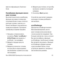 Страница 45