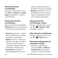 Страница 46