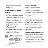 Страница 47