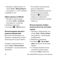 Страница 48