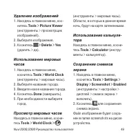 Страница 49