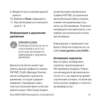 Страница 51