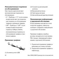 Страница 52