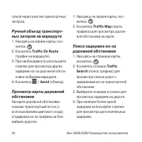 Страница 54