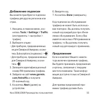 Страница 55