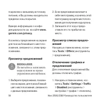 Страница 56