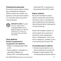 Страница 57
