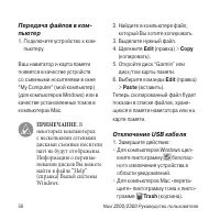 Страница 58