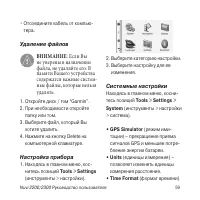 Страница 59