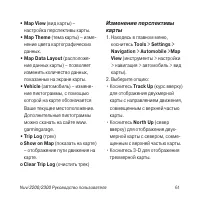 Страница 61