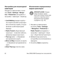 Страница 62