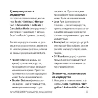 Страница 63
