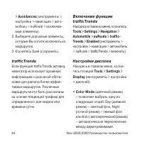Страница 64