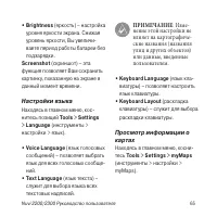 Страница 65