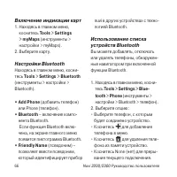 Страница 66