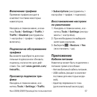 Страница 67