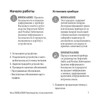 Страница 7