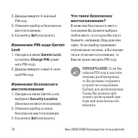 Страница 70