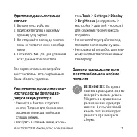 Страница 71
