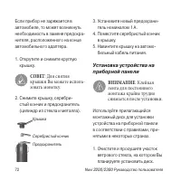 Страница 72